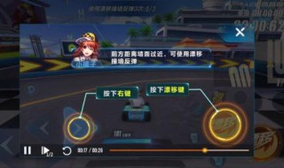 qq飞车三指操作键位设置 具体设置如下