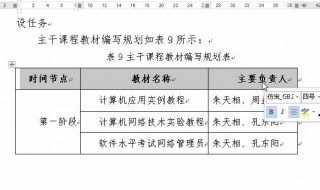 word中表格跨页断开 怎么解决