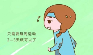 六年级的学生怎么才能让自己瘦下来? 良方三条足以见效