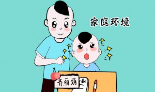 为什么说幼儿的教育离不开家庭? 父母对孩子的态度会影响孩子吗