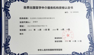 办理留学中介资质 留学中介需要什么资质才能成立?