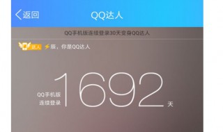 qq达人怎么关闭 超简单的操作