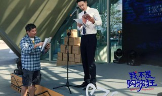 我不是购物狂电视剧播出时间 我不是购物狂的类型