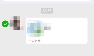 个人名片怎么转发 你懂了吗