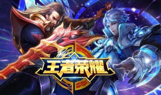 王者荣耀排位钻石奖励如果掉段了还能领吗 排位奖励须知