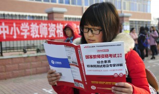 教师资格证报名要求 对普通话水平有什么要求