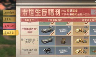 明日之后如何快速获得配方残页 获取攻略