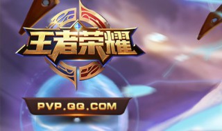 王者荣耀积分夺宝规律 你知道吗