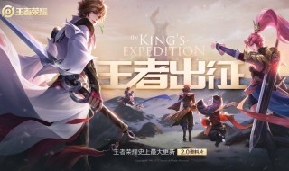 王者荣耀下载之后安装不了为什么 下载王者荣耀之后为什么安装不了