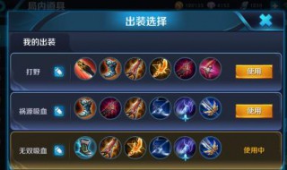 2019年国服第一火舞的铭文出装 都有哪几个