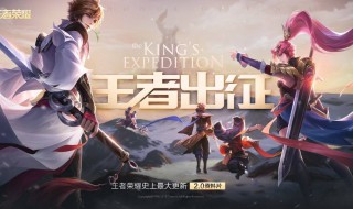 王者荣耀安装包升级失败怎么回事 王者荣耀安装包升级失败如何解决