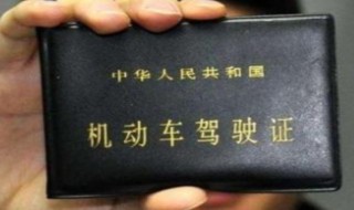 有c1驾驶证考B2 要取消C1吗 增驾后相关规定