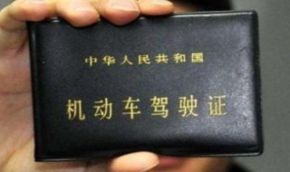 b2驾照六年换证新规定 驾驶证新规简介