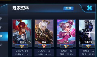 王者荣耀怎么看排名 原来是这样查看的