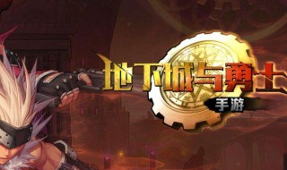 dnf手游该账号无法登陆 原来是这样的