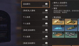 明日之后怎么免费获得小太阳 原来是这样获得的