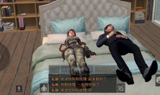 明日之后同居室友的类型 你的室友是哪一款