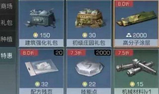 明日之后如何挣高分子 获取攻略