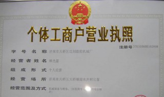 个体经营户能办理公对公帐户吗 快来看看吧