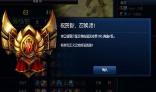 lol定位赛十连胜会是什么段位 进来看看