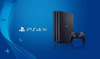 PS4pro游戏有哪些 购买PS4pro里面附带什么东西?