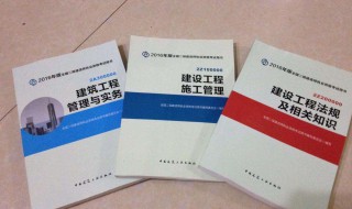 二级建造师都有什么专业? 需要考哪些科目