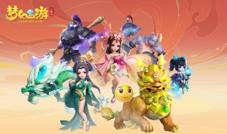 梦幻西游三维版怎么七十二变 召唤兽变身怎样的