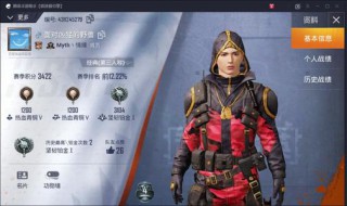 和平精英怎么隐藏历史战绩 几秒搞定