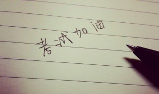 英语考试作文通用语句 万能句式