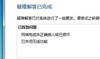 电脑wifi连接上不能上网怎么办 电脑连接WiFi后无法上网四大解决方案