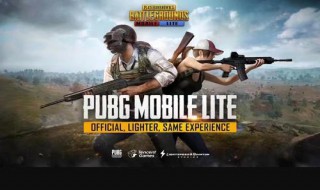 绝地求生低配版怎么下载电脑版 进来看看