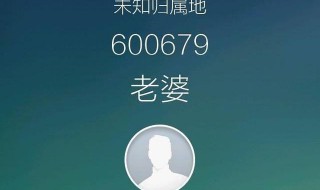 给别人打电话怎么隐藏自己号码 告诉你隐藏号码的秘诀