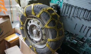 汽车防滑链对轮胎有伤害没 防滑链对汽车轮胎有伤害吗