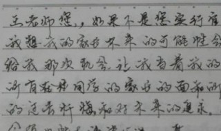 家长要对老师说的话怎么写幼儿园 你会了吗