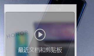 剪贴板在手机哪里打开 手机剪切板怎么打开使用