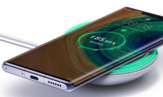 mate30pro支持无线充电吗 华为mate30pro可以无线充电吗