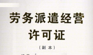 为什么会有派遣公司的存在 为什么会有劳务派遣工