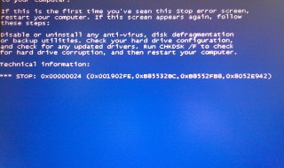 电脑蓝屏修复 电脑蓝屏怎么解决