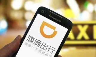 滴滴账号被永久冻结可以换个手机号重新注册吗 有谁知道吗