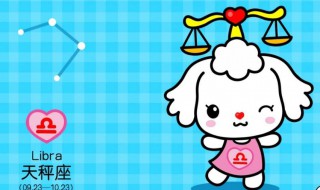 天秤女和什么星座男最配 看了你就知道