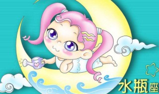 水瓶座女生性格 你看了就知道了