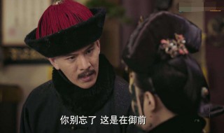 如懿传凌云彻第几集变太监 原因是什么