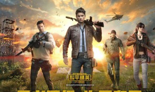 为什么和平精英每日22点到次日8点不能玩游戏 未成年人每天22点到次日8点禁游