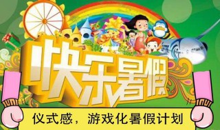 如何理解幼儿游戏课程化 如何理解幼儿园课程教学游戏化的本质和内涵的