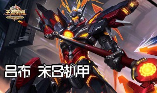 2019国服吕布最强出装铭文 快来看看吧