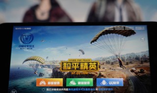 和平精英名字重复怎么办 最好的办法是这样的