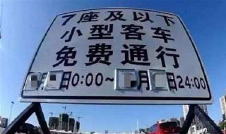 春节高速免费etc车辆怎么走 高速春节期间免费车辆etc怎么走