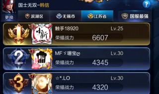 荣耀战力怎么快速提升 4个方法快速提升荣耀战力