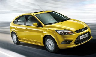 福克斯油箱容量 福克斯的特点