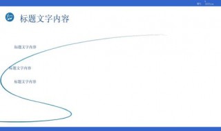 垂直排列标题与文本怎么设置 进来看看